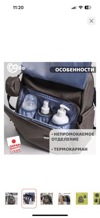 Рюкзак для мамочек