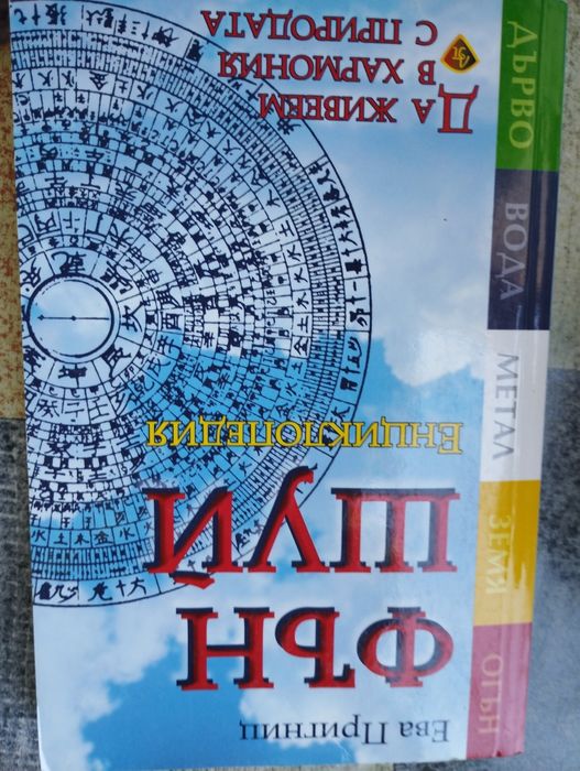 Книги различни 7 лв за брой