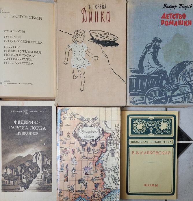 Детские книги разные