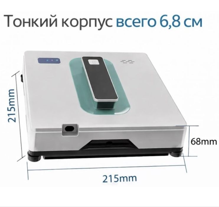 ПРОДАМ робот мойщик окон !