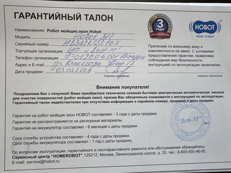 Hobot 388 робот мойщик окон