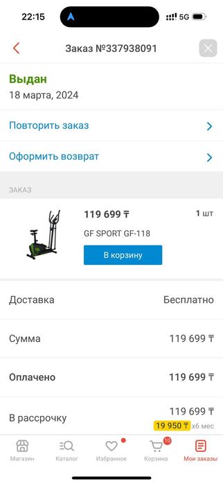 Продаётся тренажёр