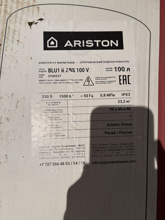 Водонагреватель Ariston серии BLU R ABS