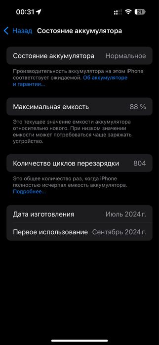 Iphone 15 pro 128