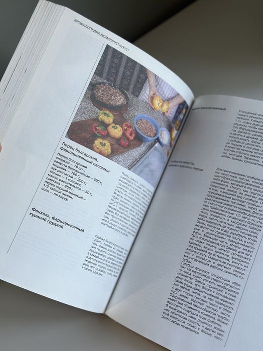 Продам кулинарную книгу энциклопедию