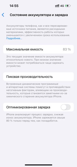 Айфон 14 про идеал без ремонта
