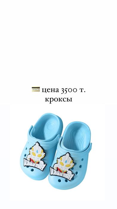 Детские кроксы, аквашузы. Новые.