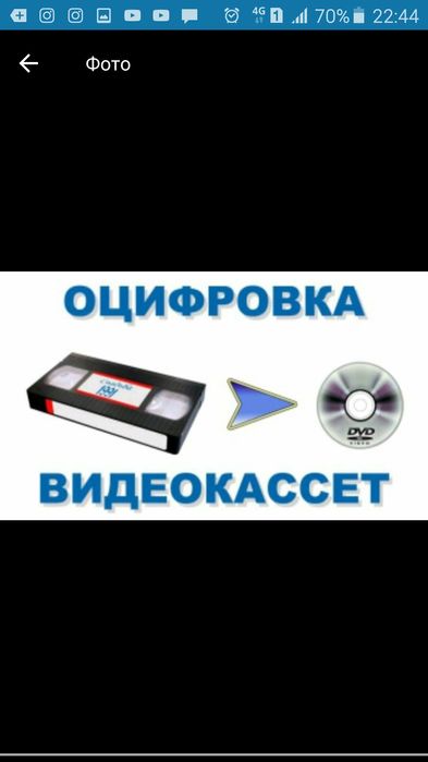 Кассета на диск )))