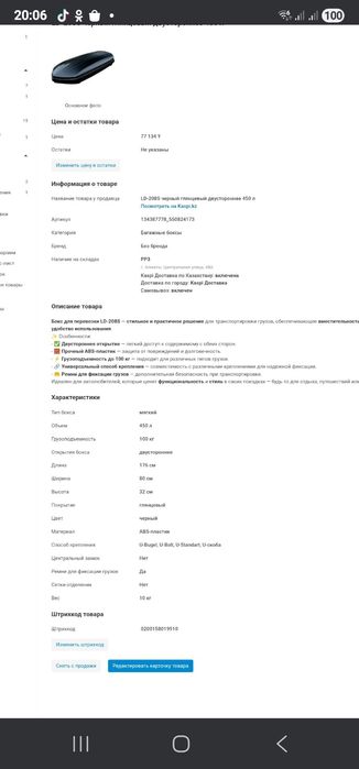 Автобокс черный 450 ли белый 500л