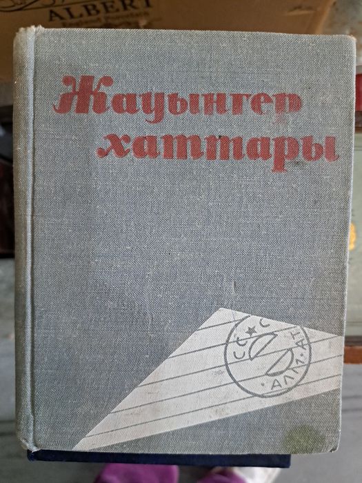 Қазақша кітаптар