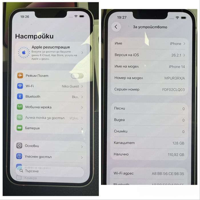 Apple iphone 14 НОВ  WHITE A2882 перфектен Епъл айфон MPUR3RX