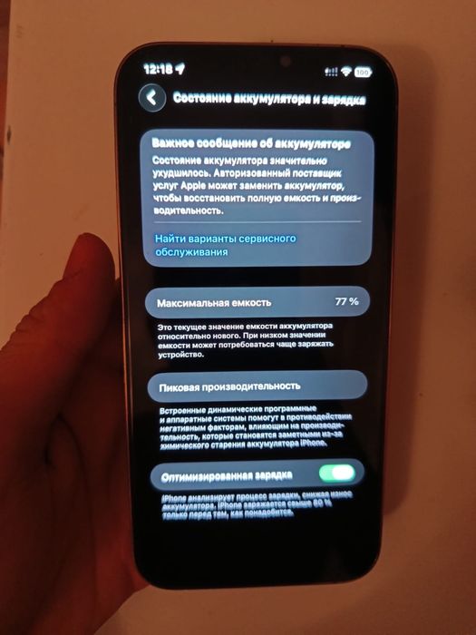 Iphone 12 Pro Max ( айфон 12 про Макс)
