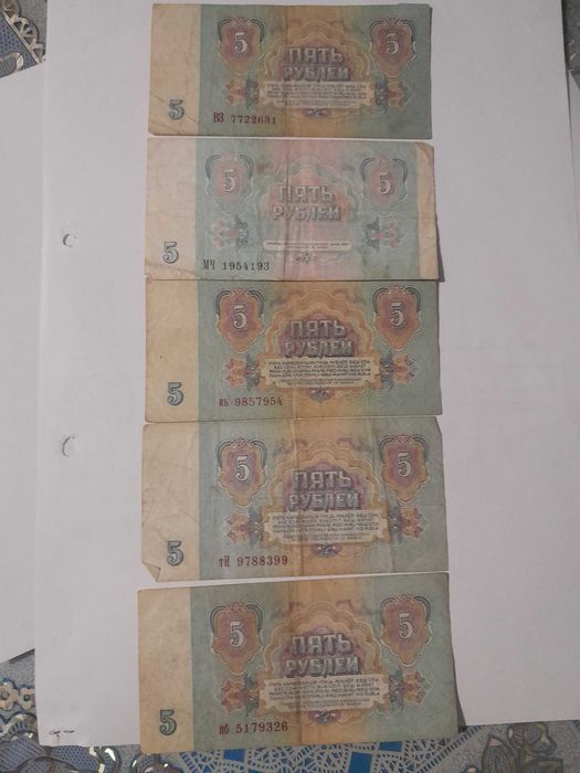 продам купюры ссср