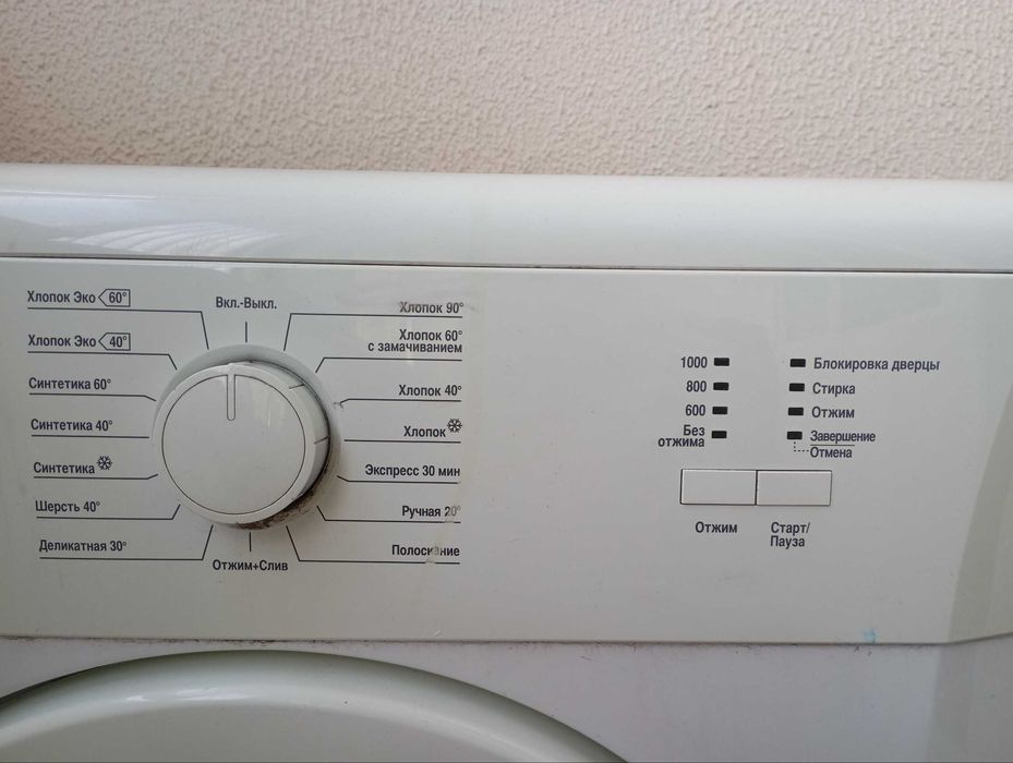Стиральная машина --> BEKO