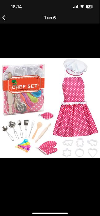 Детский набор « шеф повар»