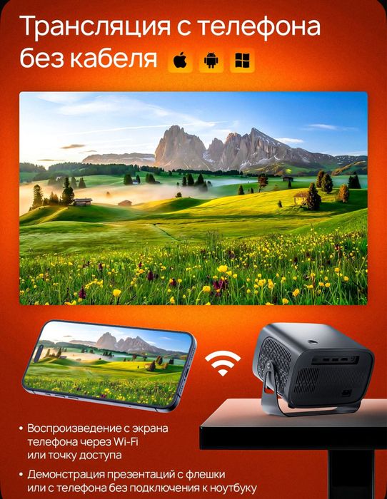 Продам свой проектор