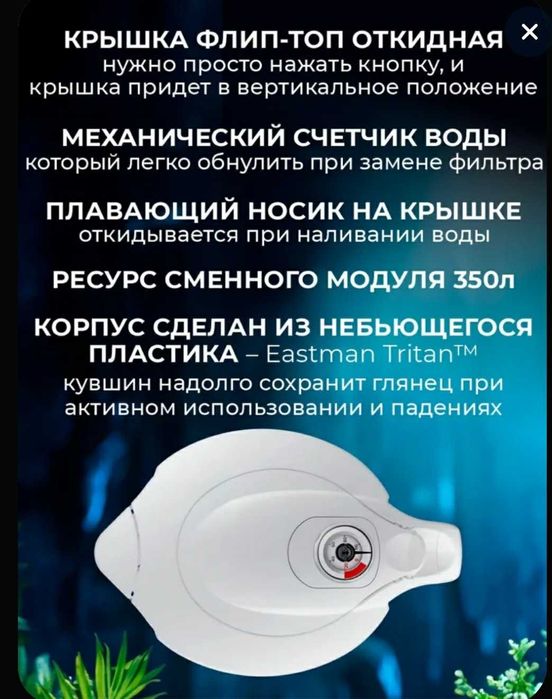 Фильтр-кувшин АКВАФОР Прованс новый