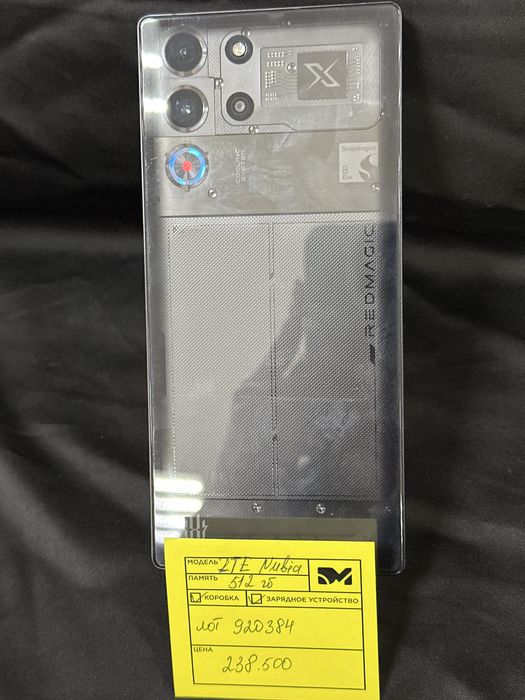 ZTE Nubia 512gb