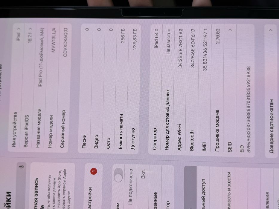 IPAD PRO M4 11 дюйм