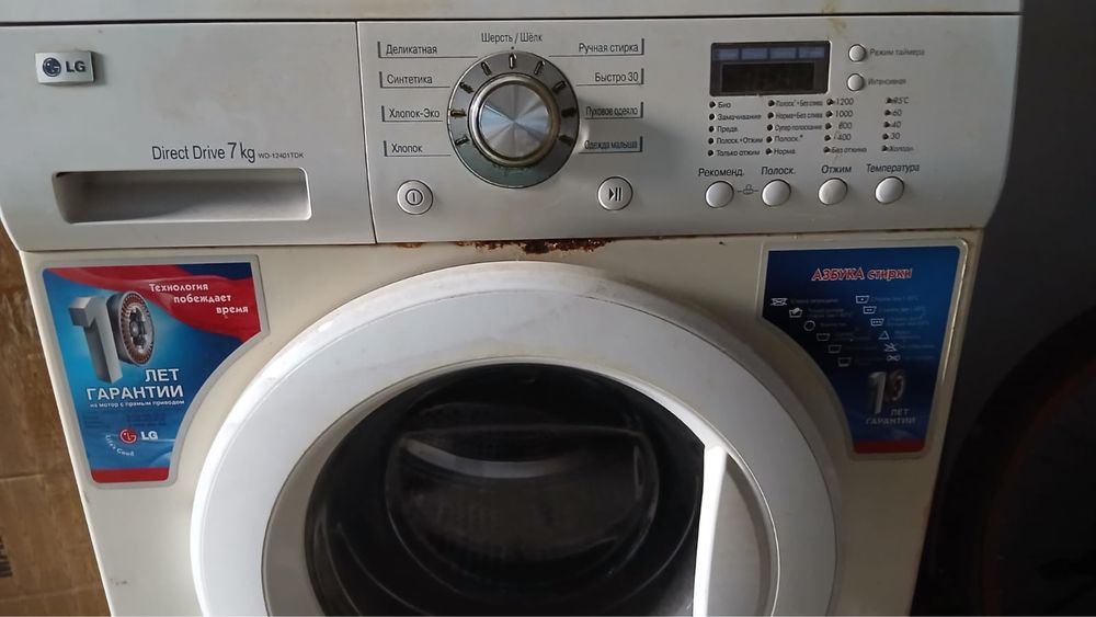Стиральная машинка автомат