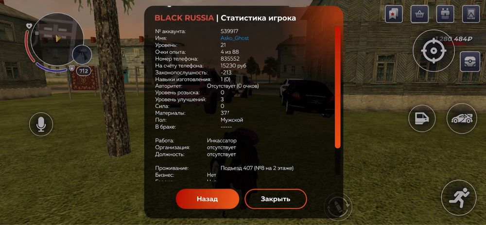 Блек раша акаунт