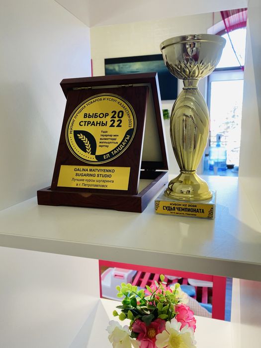 EsteticA - студия шугаринг, ваксинга, массажа