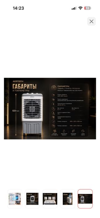 Продам новый кондиционер