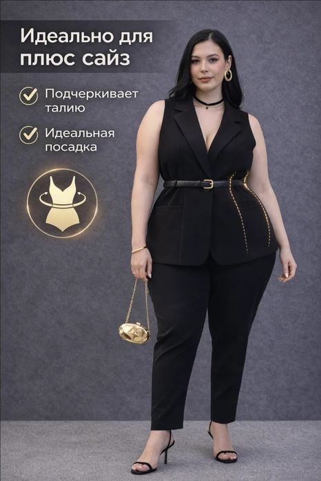 Жилетка классическая костюмная, большой размер