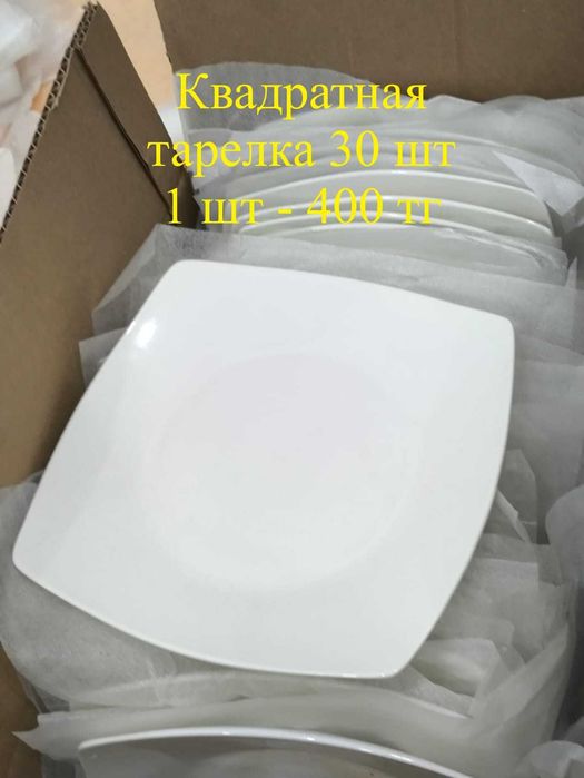 Столовая посуда, тарелка, кесе