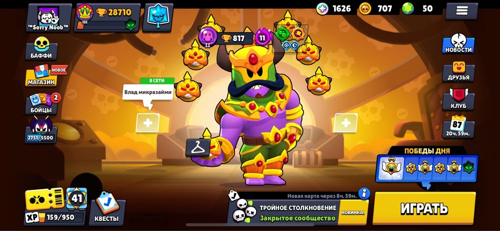 Brawl Stars аккаунт