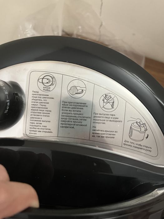 Мультиварка профессиональная