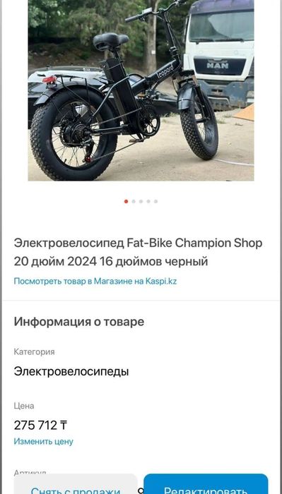 Электровелисипед сатылады бағасы 250000