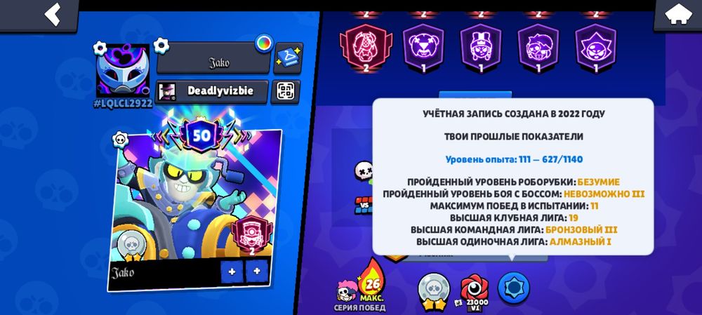 Brawl Stars Срочно