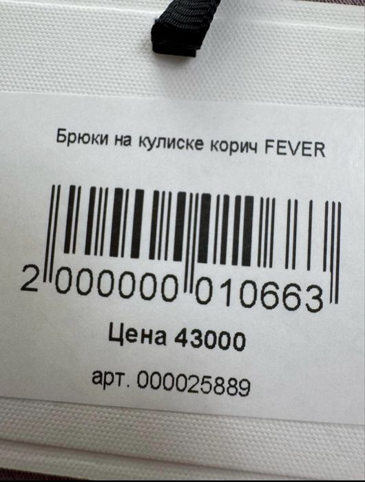 Женские брюки Fever 48р