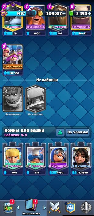Аккаунт Clash Royale