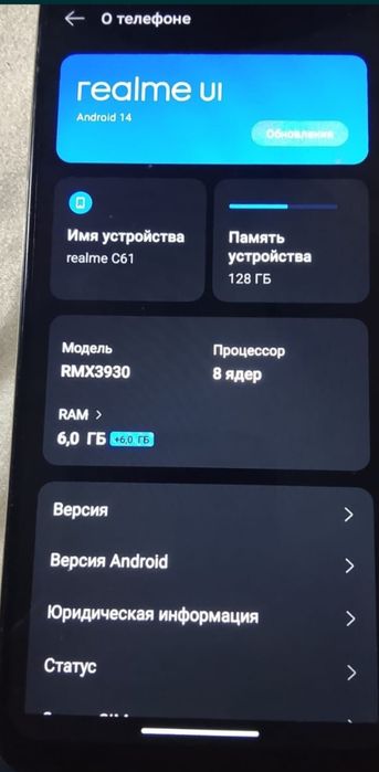 Реалми С61 телефон прода