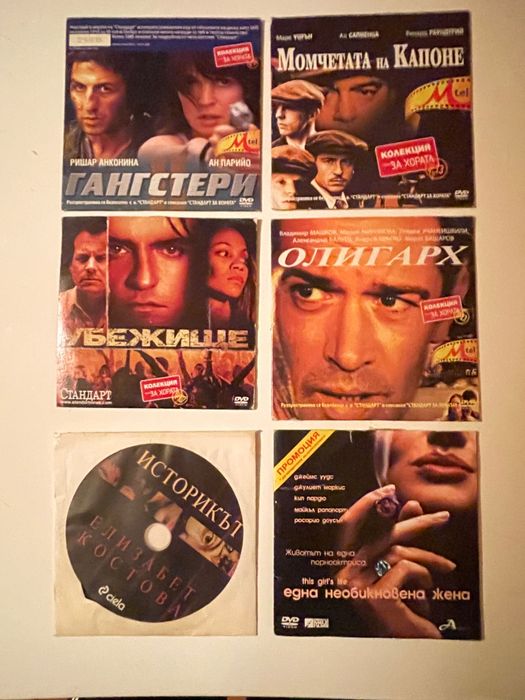 ДВД-та  с  филми