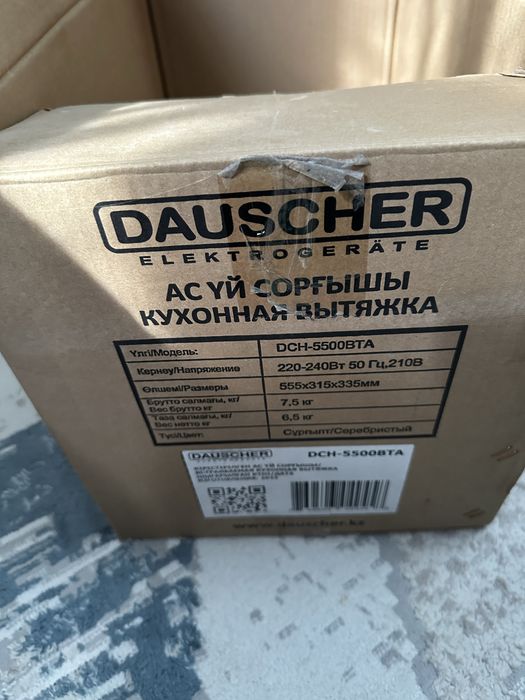 Вытяжка для кухни