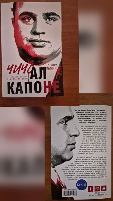 Книги - различни видове
