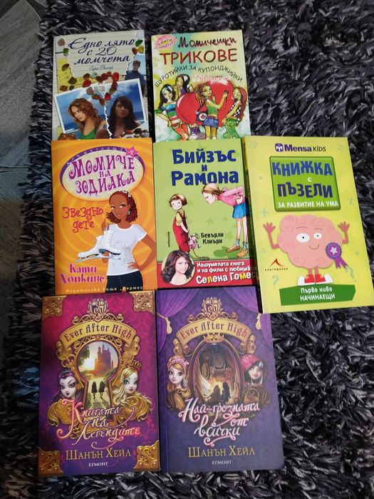 Книжки за деца и тинейджъри