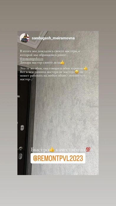 Поклейка обоев,качественно стаж 25лет