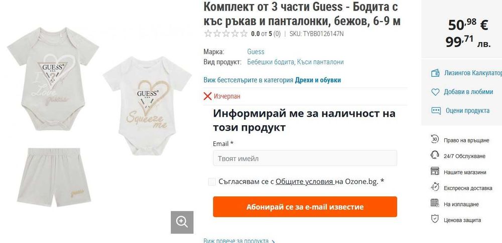 Нов бебешки комплект от 3 части Guess , 3-6 м