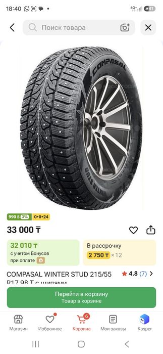 Продам 2 шины зима