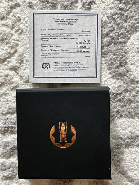 Монета Грифон серебро