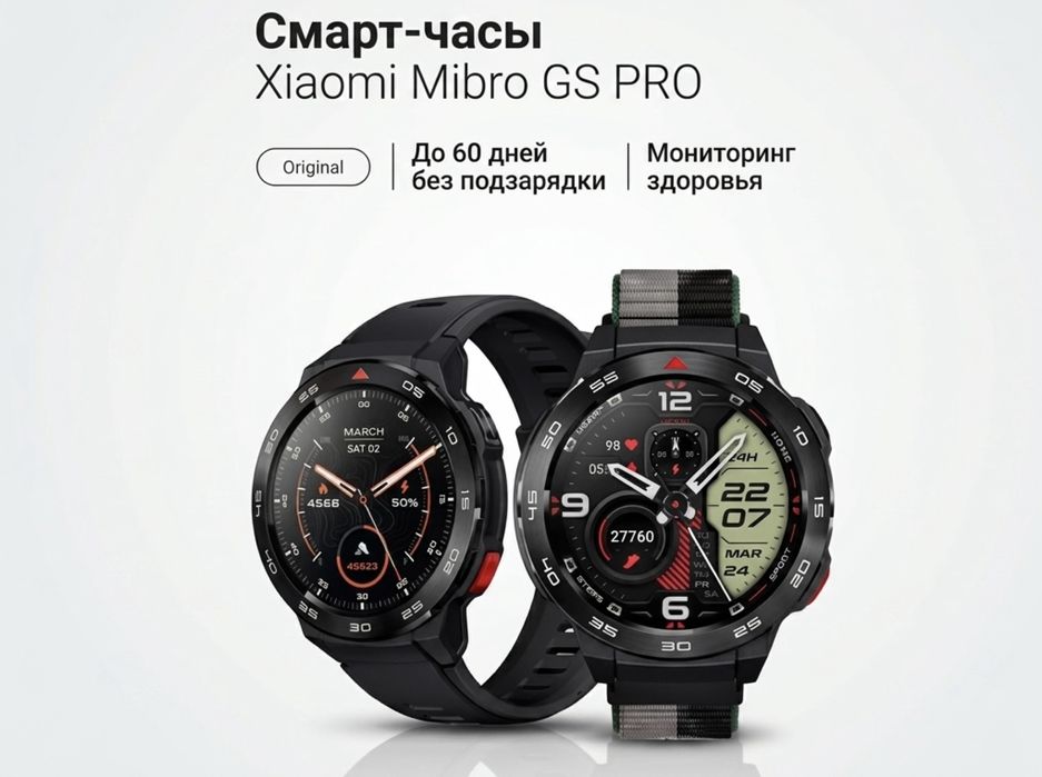 Смарт часы Mibro GS Pro, amoled дисплей, 46 мм, чёрный