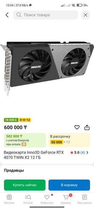 Видеокарта RTX 4070 12GB