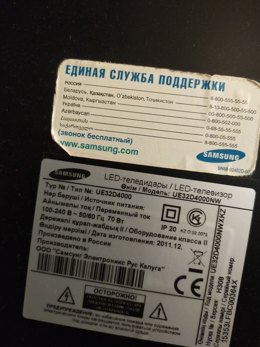 Продам телевизор Самсунг