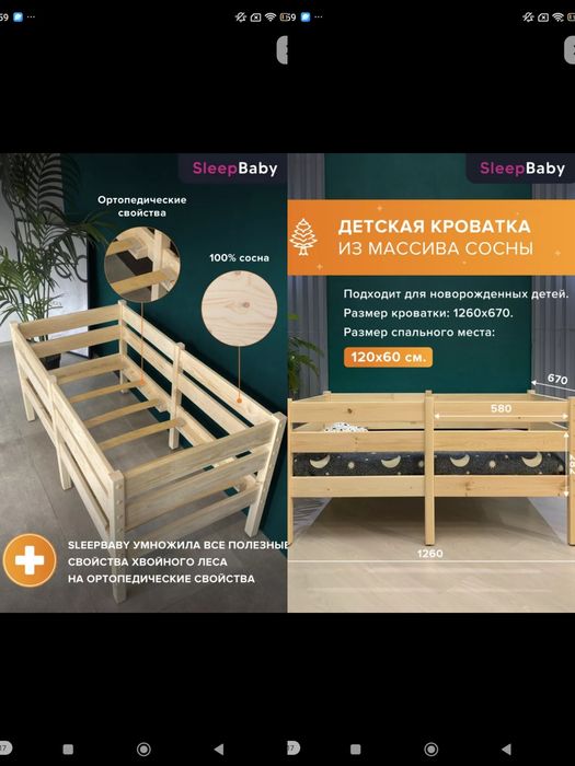 Детская кровать б/у