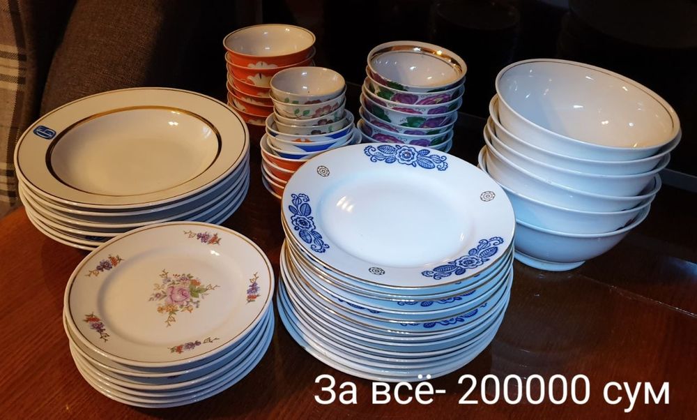 Хрустальная посуда