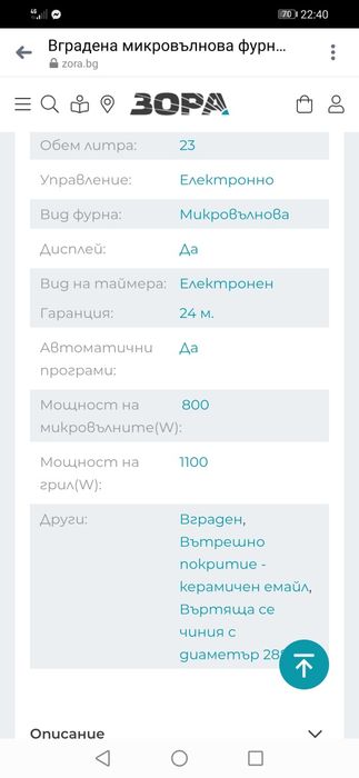 Микровълнова Samsung - грил за вграждане